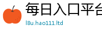 新奥2025年天天开好彩将2025新澳内部爆料最新消息